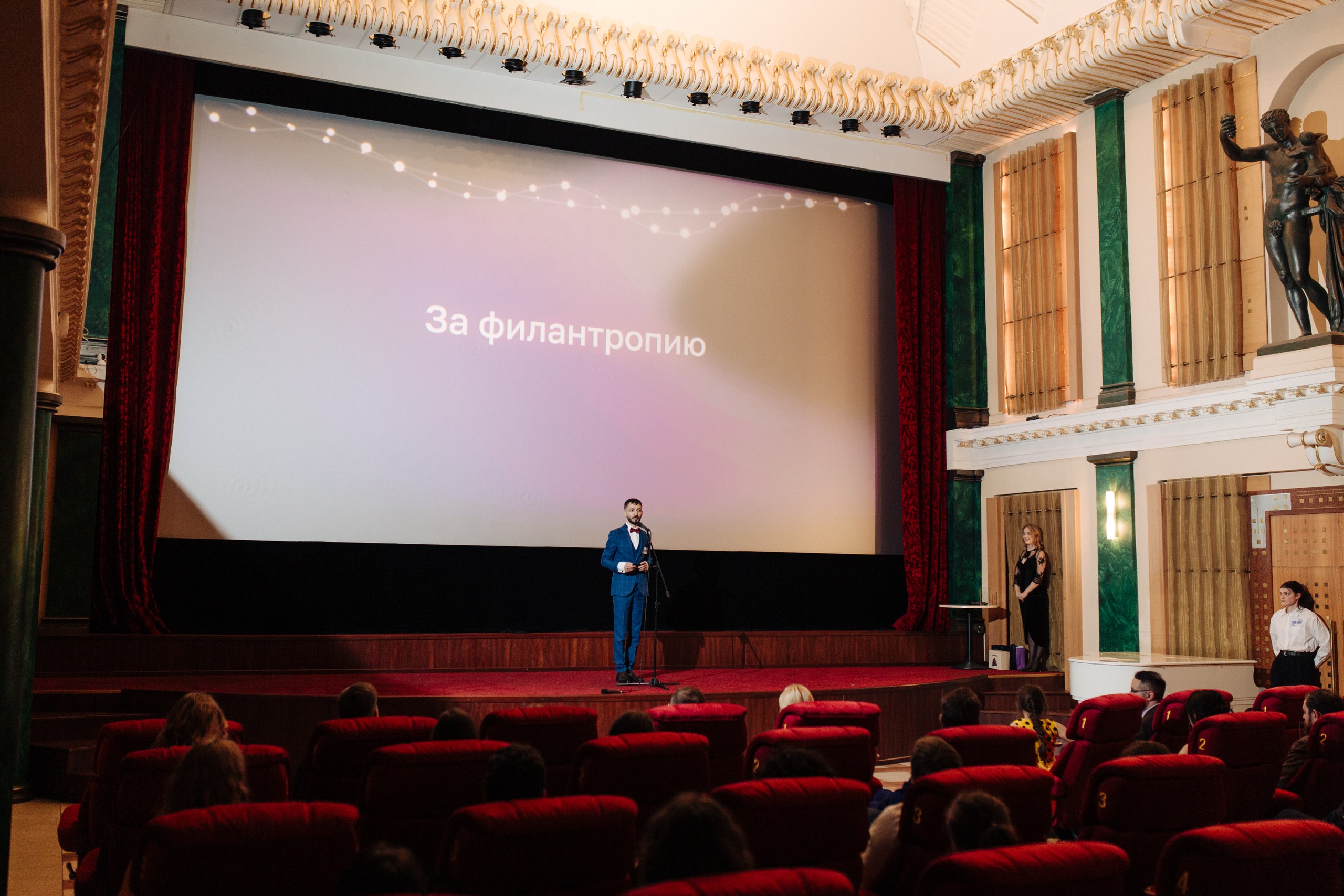 Фотография мероприятия 87